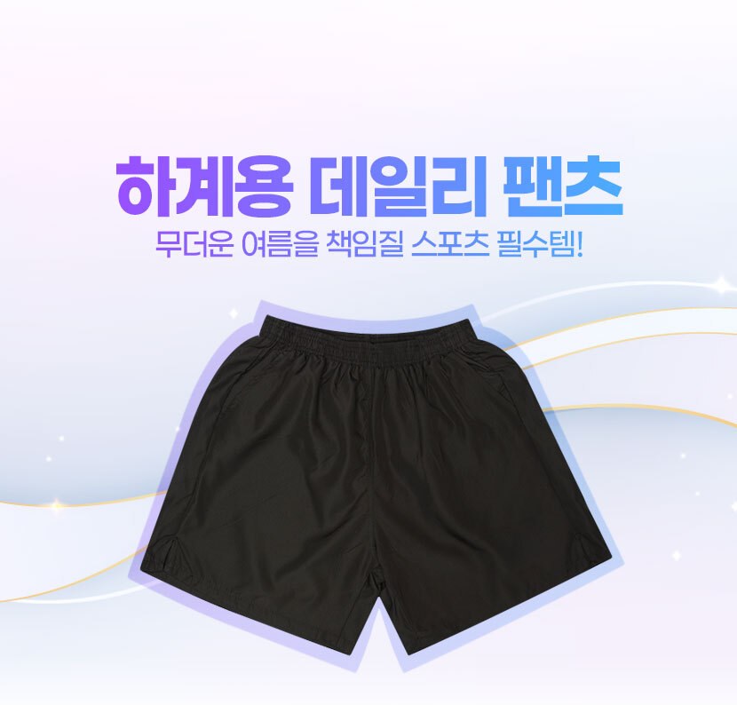 쿠닌 707 보급형 무지 반바지