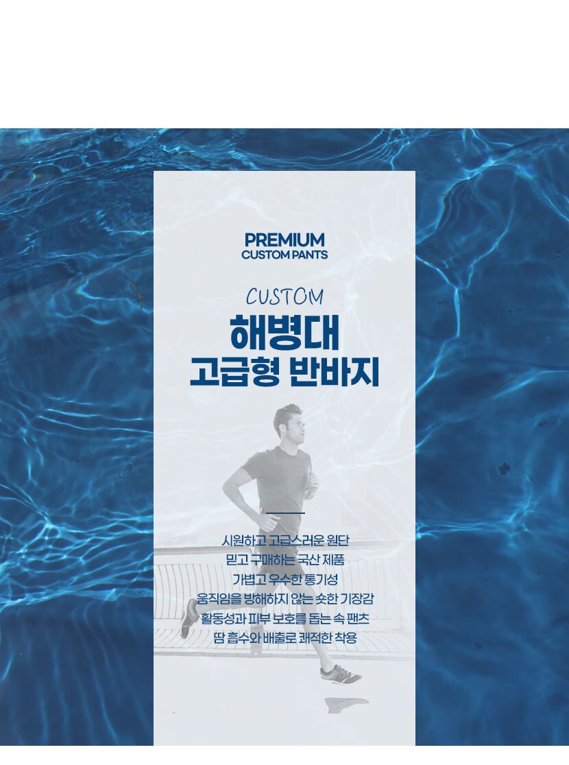 쿠닌 고급형 무지 해병대 반바지