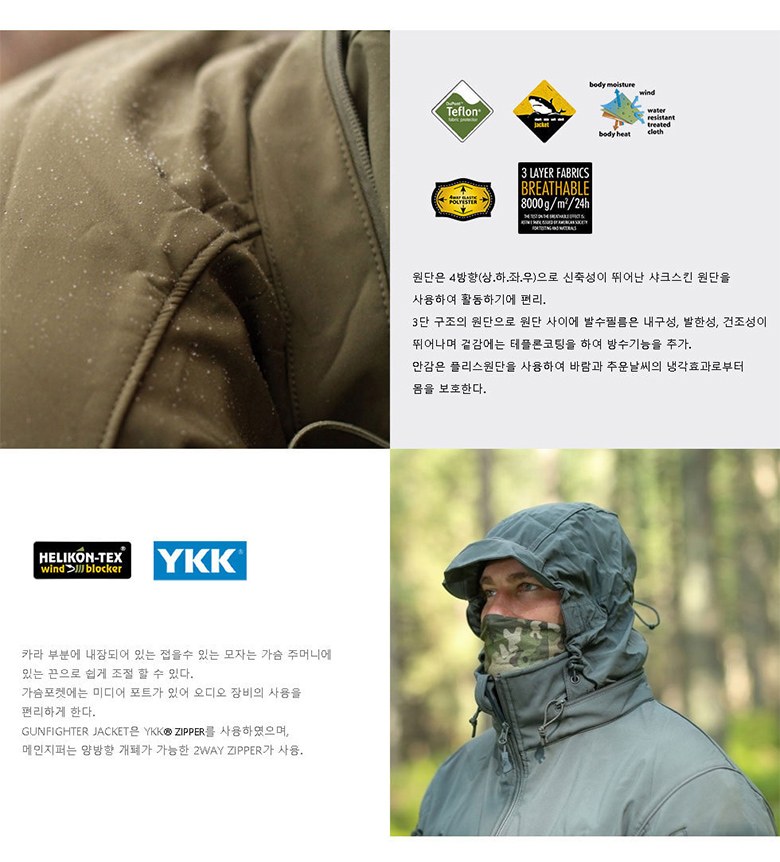 헬리콘텍스 건파이터 플렉탄 자켓