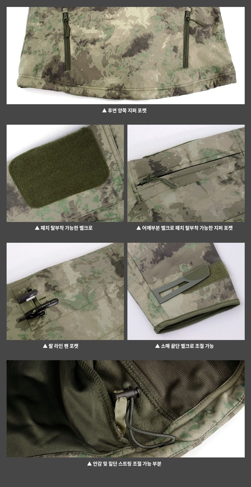 네오 택티컬 파워 소프트쉘 ATACS 자켓