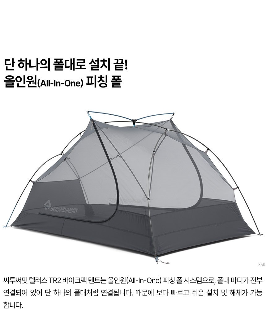 씨투써밋 텔러스 TR2 바이크팩 그레이 텐트