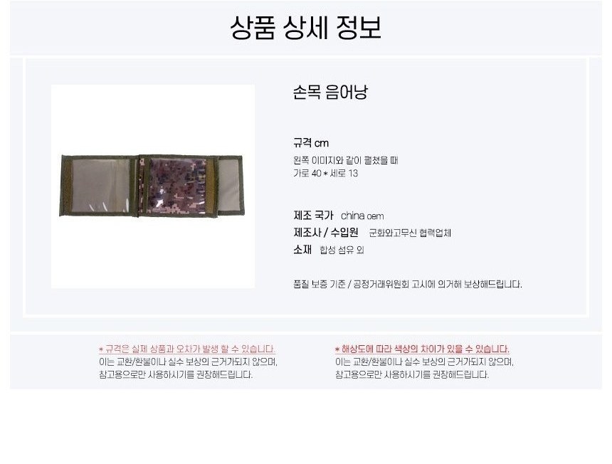 군화와고무신 손목 음어낭 파우치