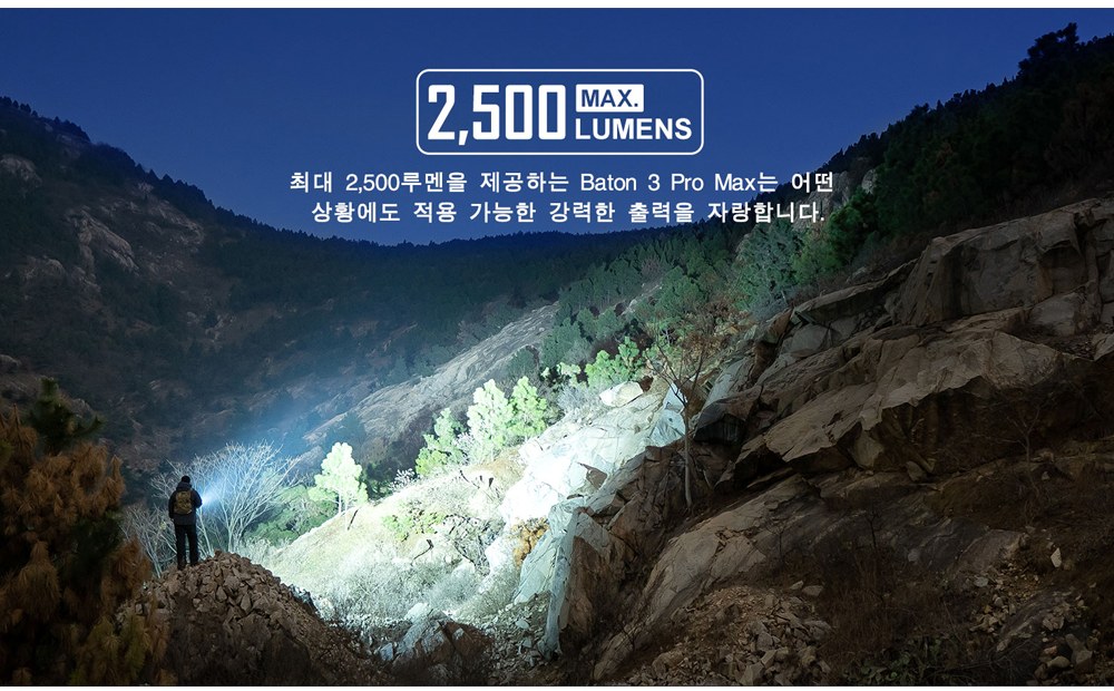 오라이트 바톤 3 프로 맥스 고성능 EDC 랜턴