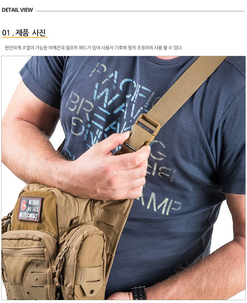 헬리콘텍스 EDC 사이드 백 (코요테)