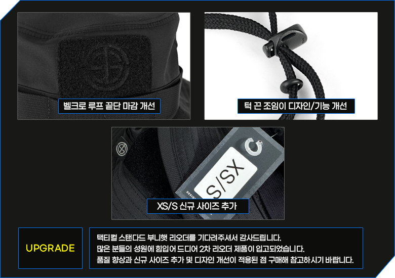 택티컬 스탠다드 베이직 포켓 블랙 부니햇 모자