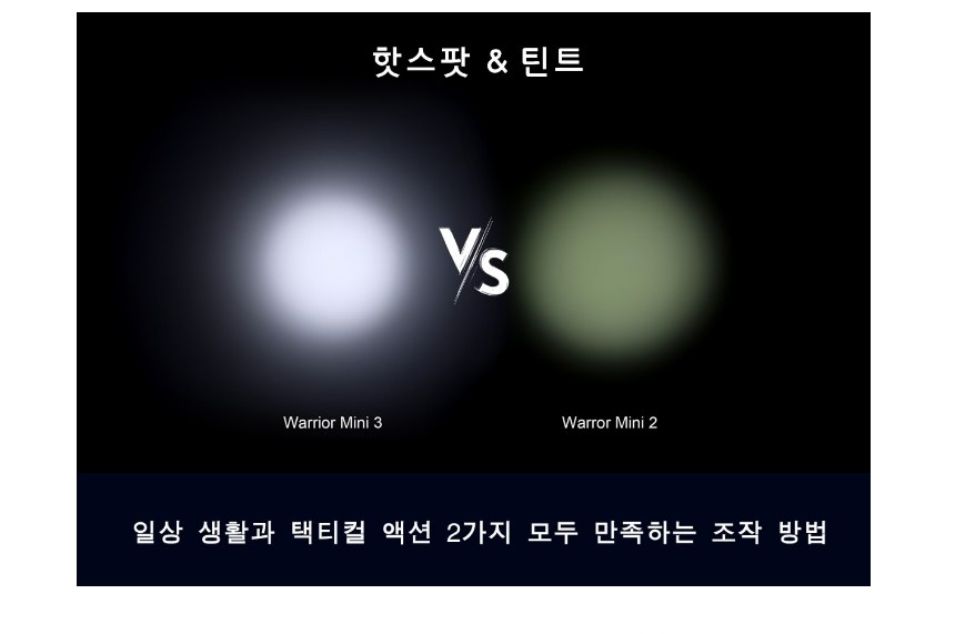 오라이트 워리어 미니3 택티컬 랜턴