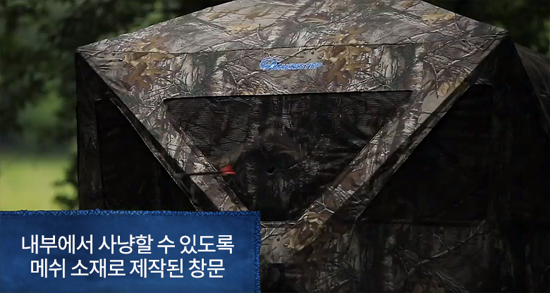 아메리스텝 케어 데이커 블라인드 텐트 (MOBUC)