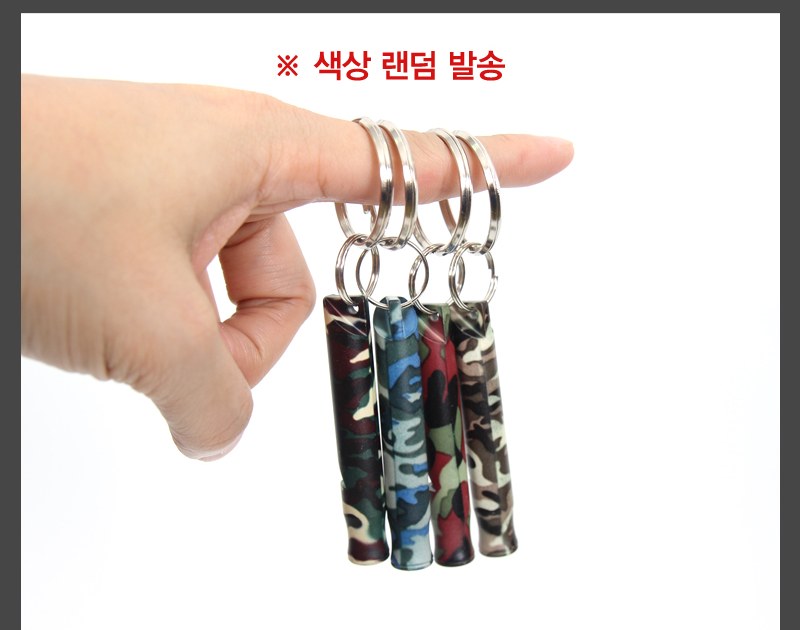우드랜드 키링형 휘슬 2개 세트