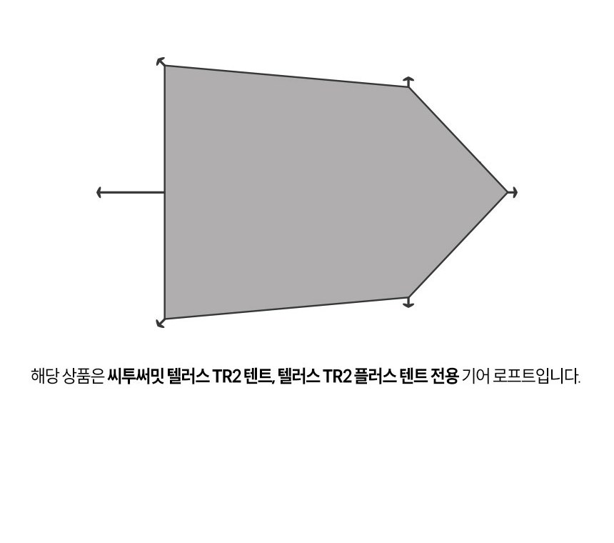 씨투써밋 텔러스 TR2 텐트용 기어 로프트 수납망