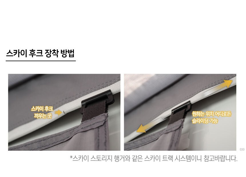 (반고 텐트 액세서리) 스카이 스토리지 행거