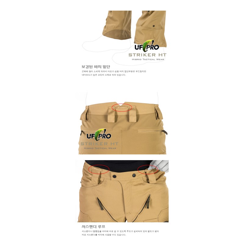 유에프 프로 스트라이커 HT 하이브리드 전술 컴뱃 팬츠 코요테 9번째 이미지