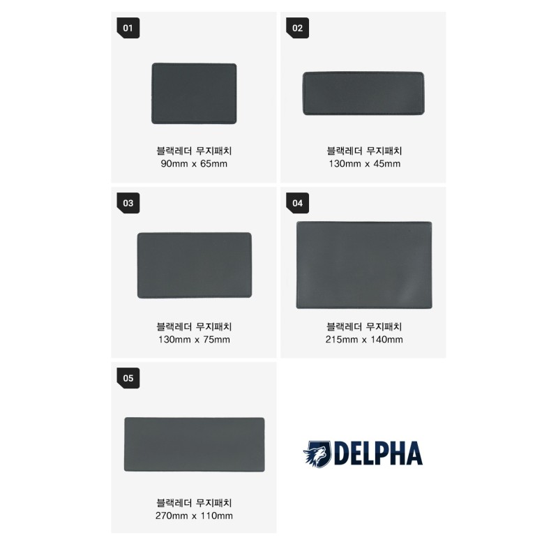 델파 블랙레더 무지 패치 DPA05010B 5번째 이미지