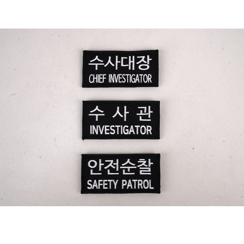 군화와고무신 PL005 수사관 패치 10번째 이미지