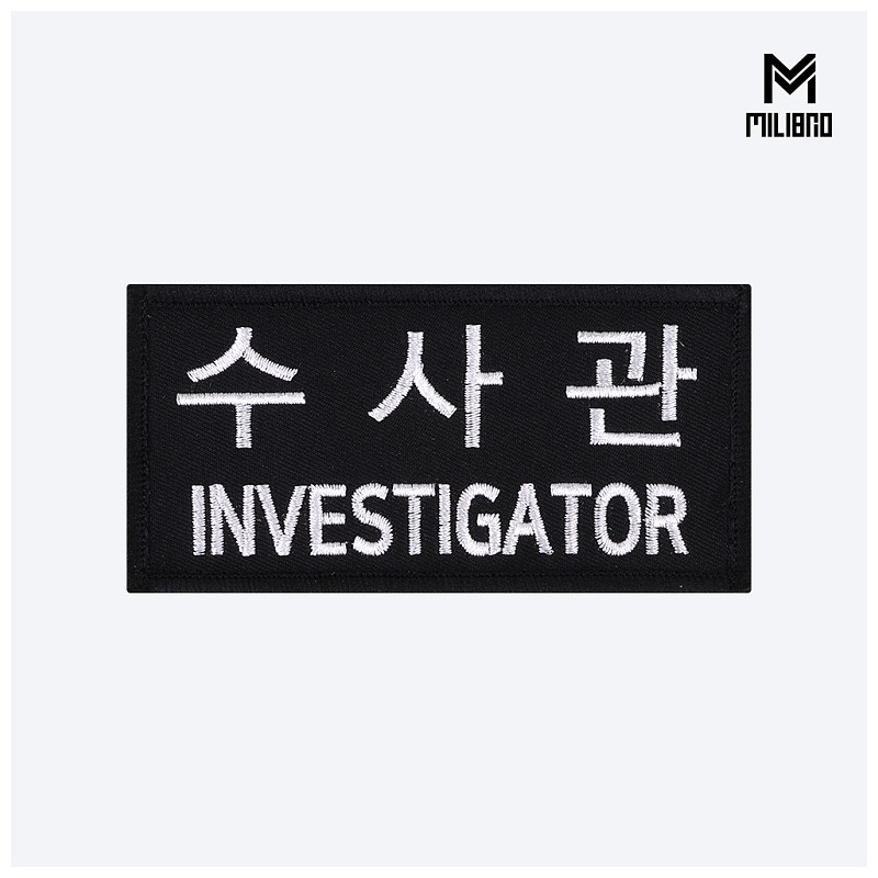 군화와고무신 PL005 수사관 패치 3번째 이미지