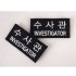 군화와고무신 PL005 수사관 패치 9번째 이미지