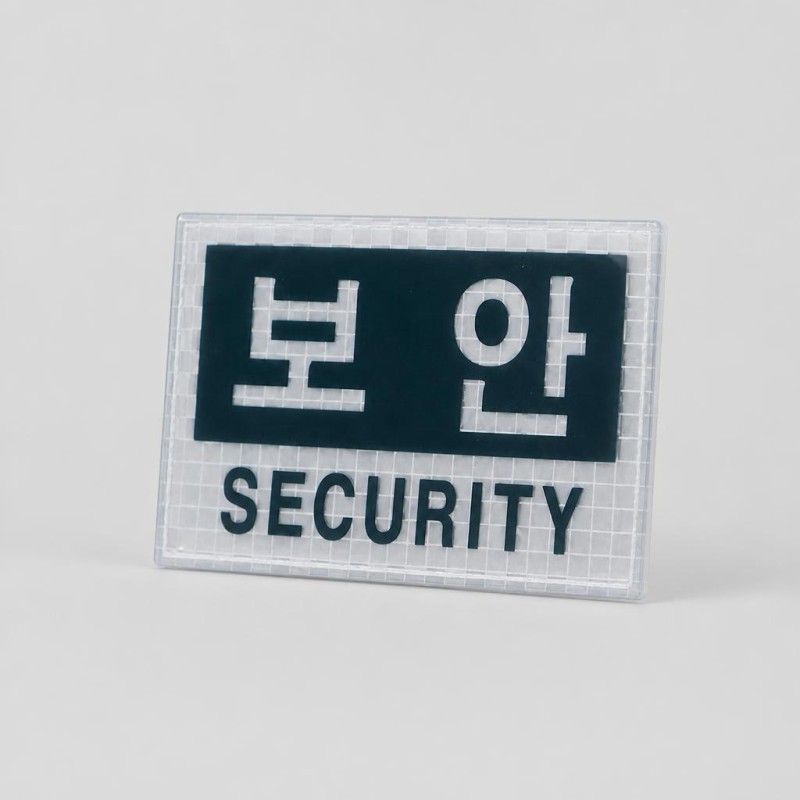 델파 고휘도 반사 보안 패치 대형 DPA-1213 4번째 이미지