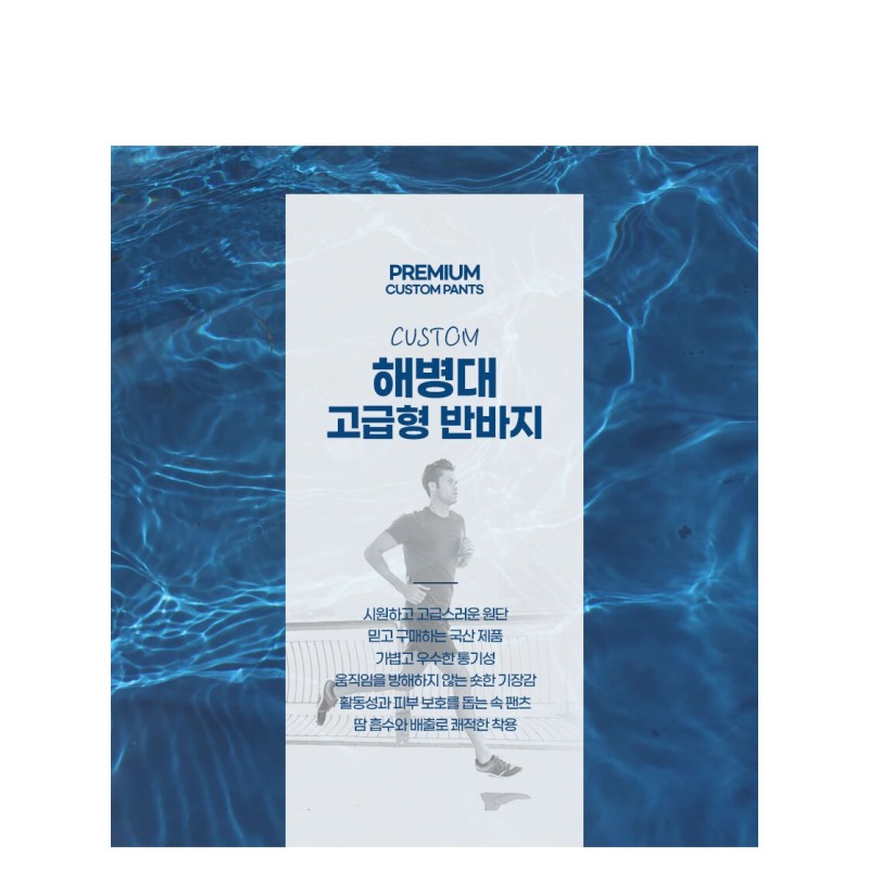 쿠닌 고급형 무지 해병대 반바지 4번째 이미지