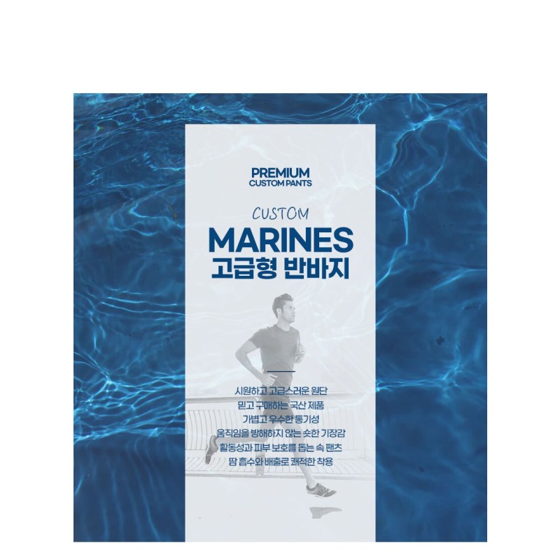쿠닌 MARINES 고급형 무지 반바지 5번째 이미지
