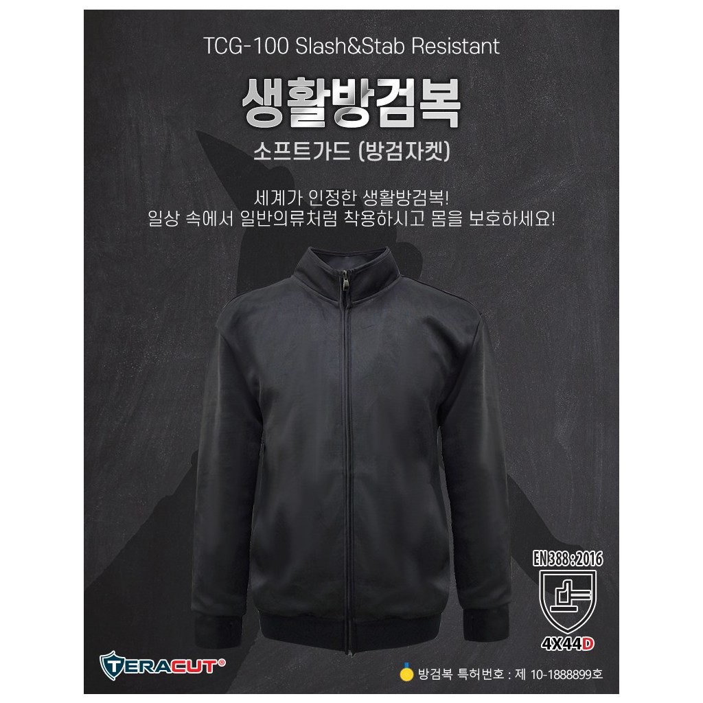 에스비더블유 테라컷 TCG-100 소프트가드 방검 자켓 10번째 이미지