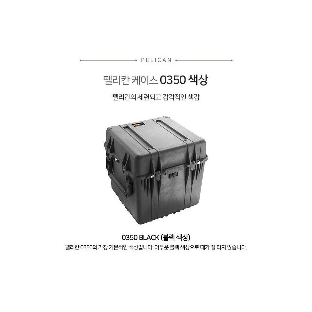펠리칸 프로텍터 0350 케이스 10번째 이미지