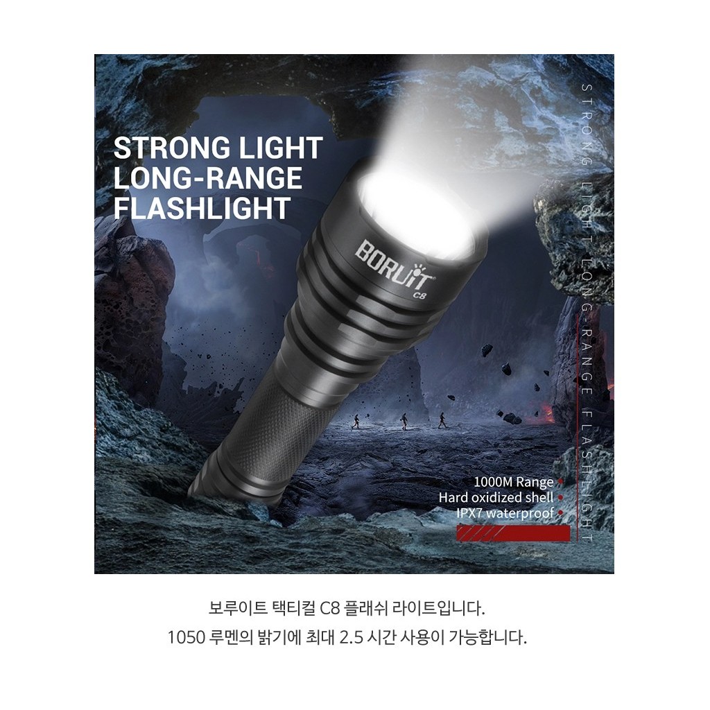 보루이트 C8 택티컬 랜턴 9번째 이미지
