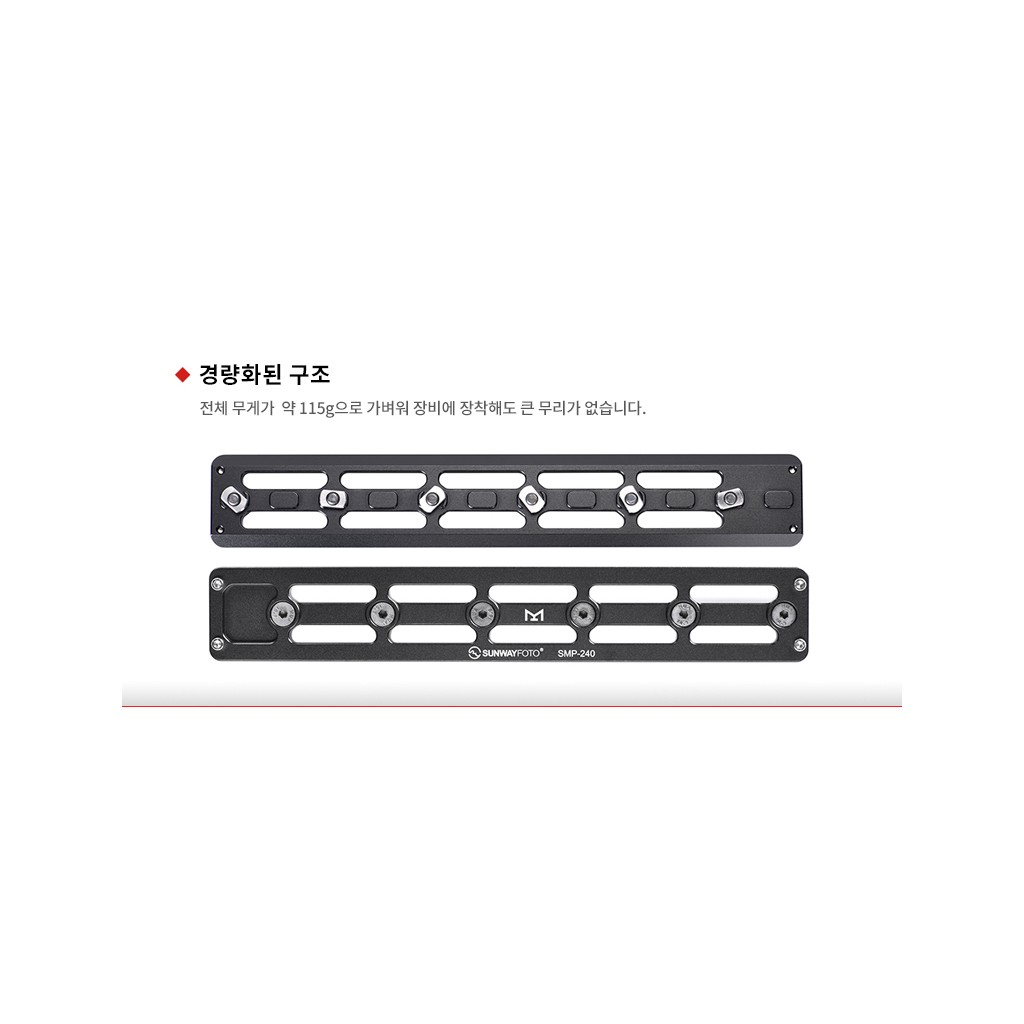썬웨이포토 SMP-240 엠락 퀵릴리즈 삼각대 레일 어댑터 블랙 7번째 이미지