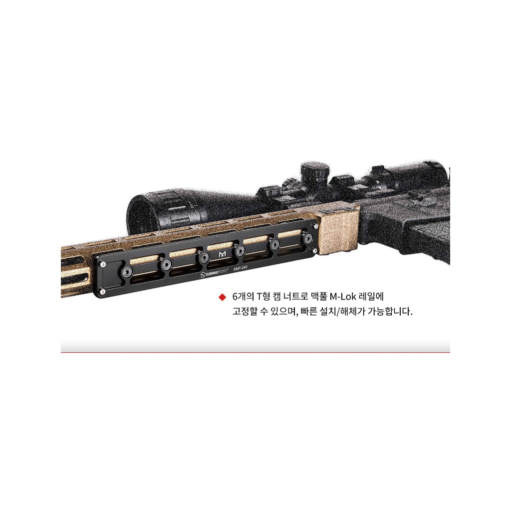 썬웨이포토 SMP-240 엠락 퀵릴리즈 삼각대 레일 어댑터 블랙 9번째 이미지
