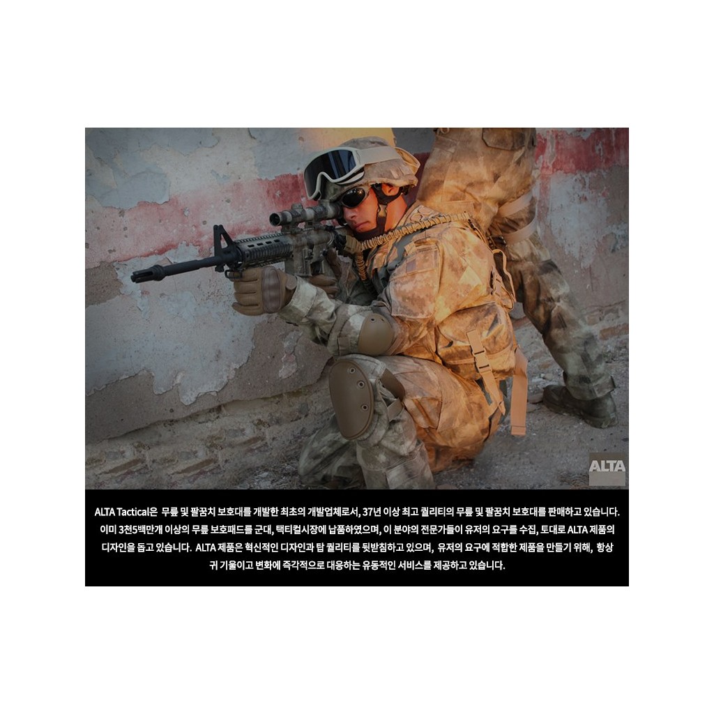 알타 택티컬 컨투어 올리브 그린 무릎 보호대 8번째 이미지