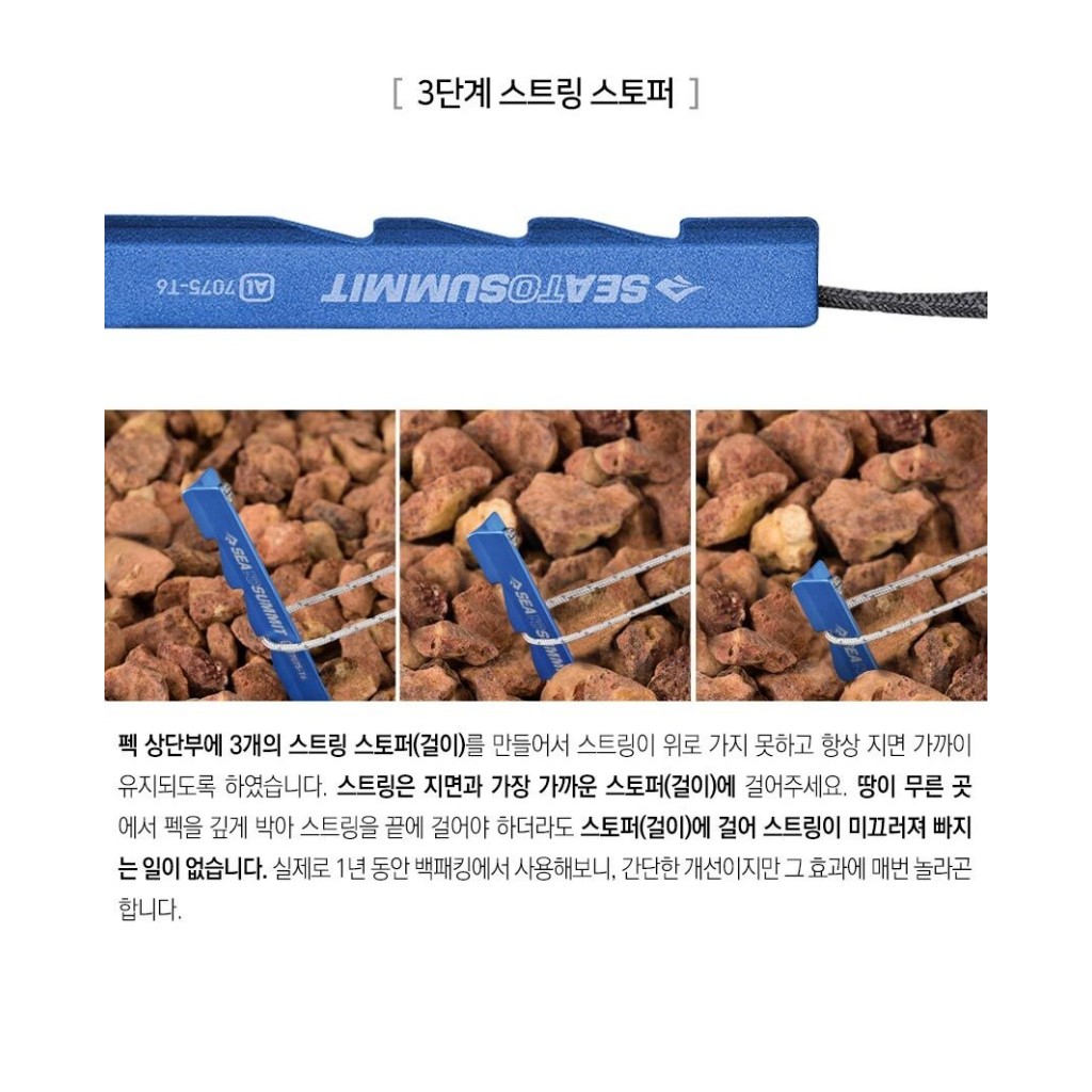 씨투써밋 울트라라이트 그라운드 컨트롤 Y형 텐트 펙 6개 10번째 이미지