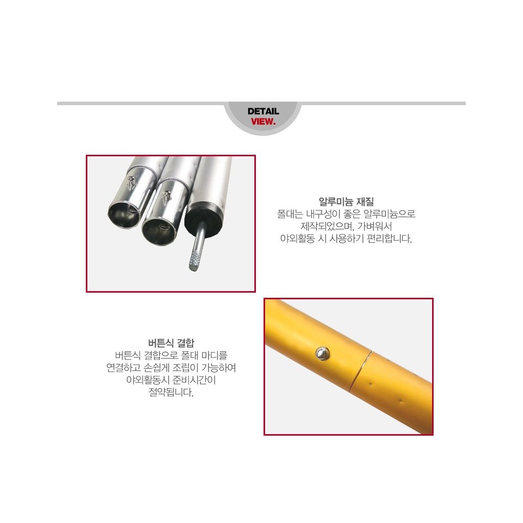 노마드 28파이 600x3 골드 타프 폴대 10번째 이미지