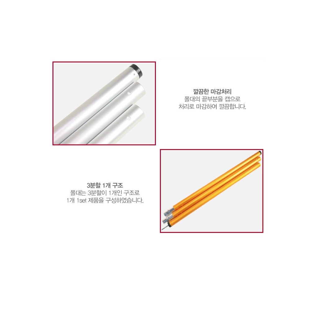 노마드 28파이 600x3 골드 타프 폴대 9번째 이미지