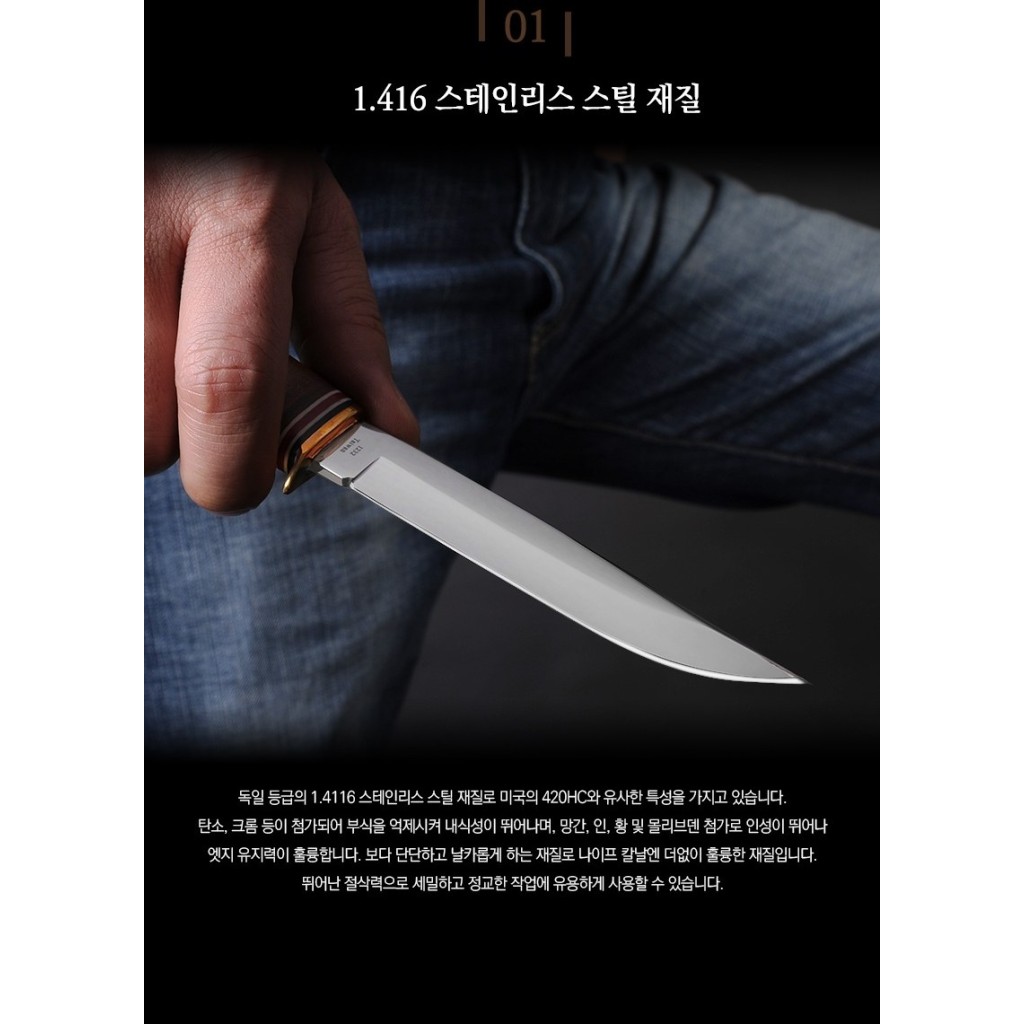 (케이바 나이프) 헌터(F) 나이프 6번째 이미지