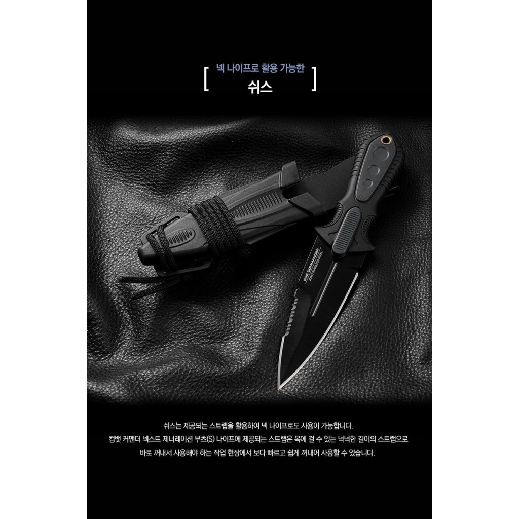 (유나이티드 나이프) 컴뱃 커맨더 넥스트 제너레이션 부츠(S) 나이프 10번째 이미지