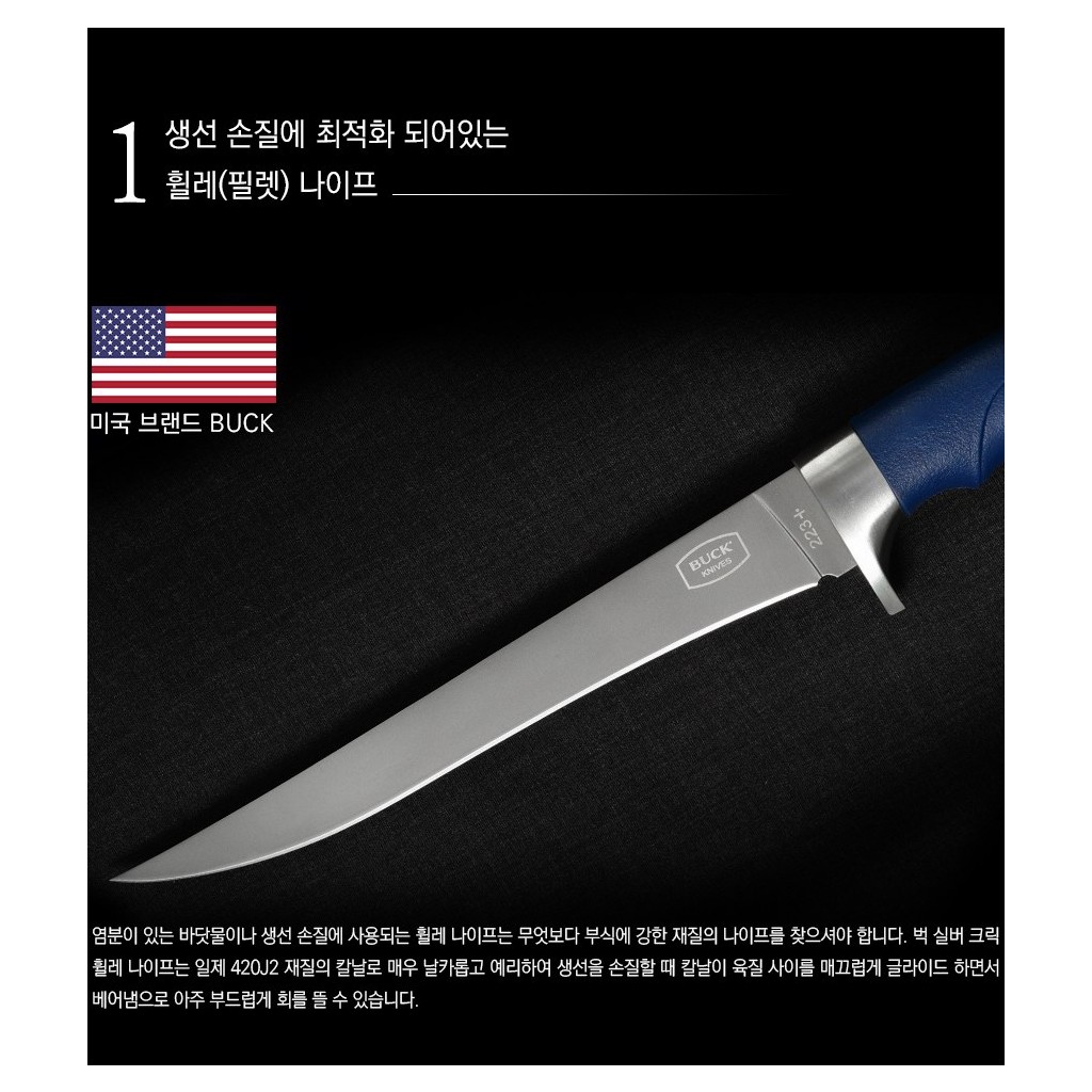 (벅 나이프) 실버 크릭 휠레 나이프 0225BLS, 0223BLS, 0220BLS 9번째 이미지