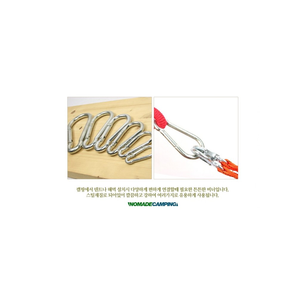 노마드 강철 카라비너 10cm 5번째 이미지