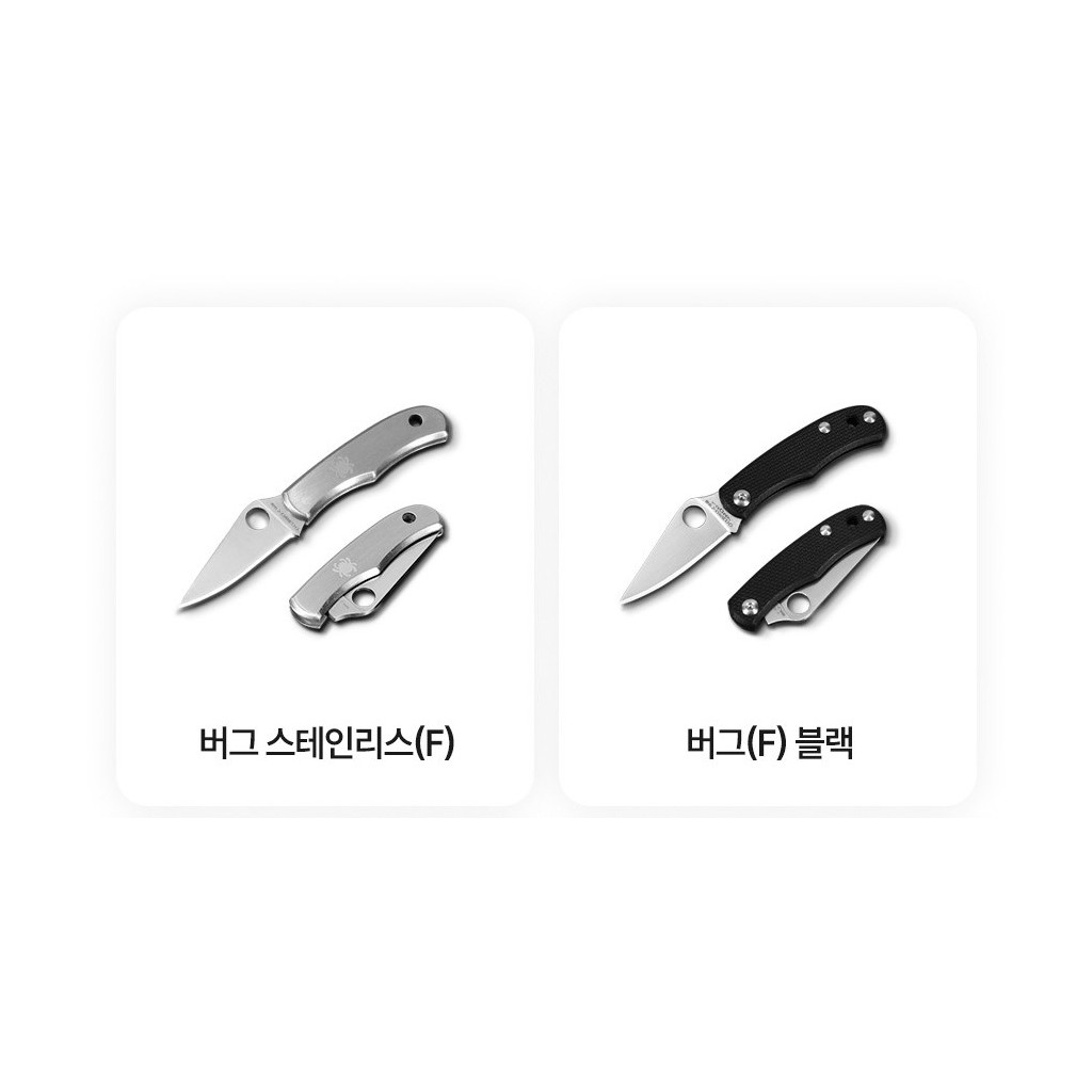 스파이더코 버그 F 블루 초소형 폴딩 나이프 6번째 이미지