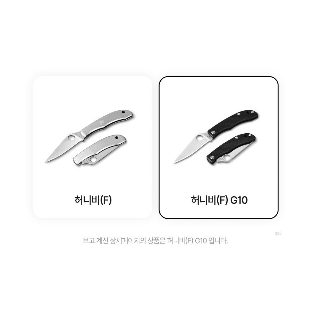 스파이더코 허니비 G10 폴딩 나이프 4번째 이미지