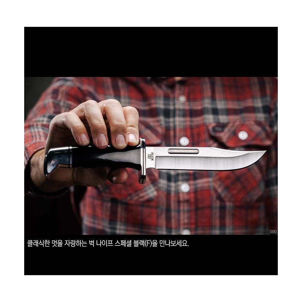 벅 스페셜 블랙 초승달형 나이프 0119BKS 8번째 이미지