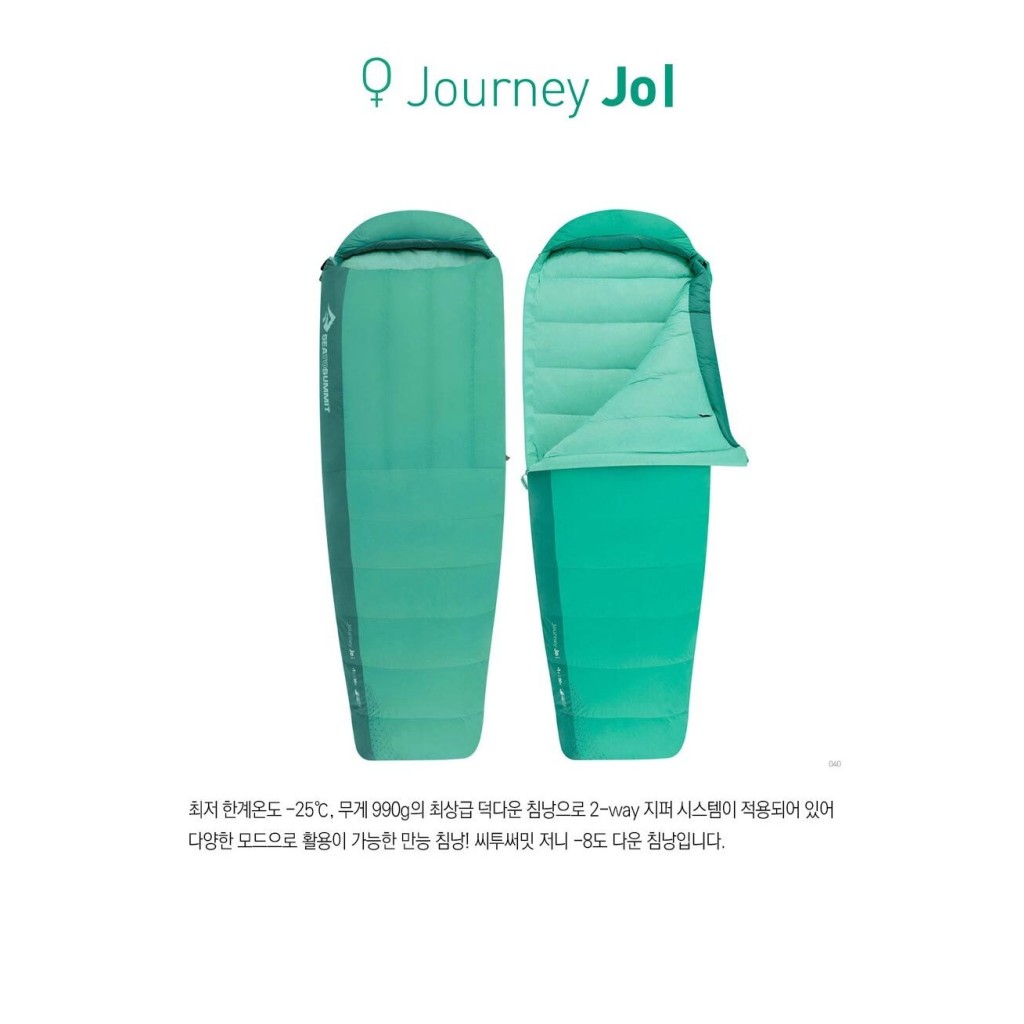 씨투써밋 저니 -8도 레귤러 다운 침낭 지퍼링크R 8번째 이미지